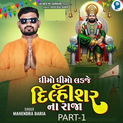 Dhime Dhime Ladjo Dilhishar Na Raja Part-1