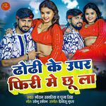 Dhodhi Ke Upar Firee Me Chhu Li
