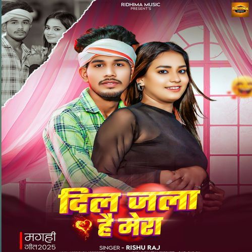 Dil Jala Hai Mera