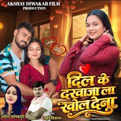 Dil Ke Darwaja La Khol Dena