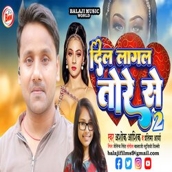 Dil lagal Tore se 2 (bhojpuri)-BlsObgAFUFg