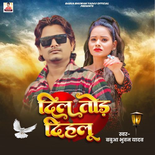 Dil Tod Dihalu
