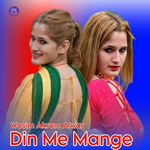 Din Me Mange