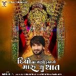 Dipo Na Mali Hot To Maru Shu That