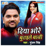 Diya Bhore Butaile Bani - Single