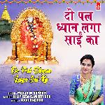 Do Pal Dhyan Laga Sai Ka