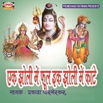 Mata Pita Ka Ho Maan