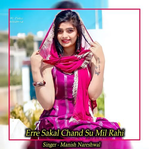 Erre Sakal Chand Su Mil Rahi