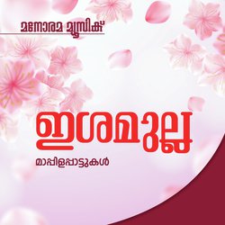 Aakasa Panthalorukki-Bl9TWQZXe1k