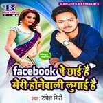 Facebook Pe Chhai Hai Meri Honewali Lugai Hai