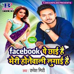 Facebook Pe Chhai Hai Meri Honewali Lugai Hai-BzIbYzIDAEU