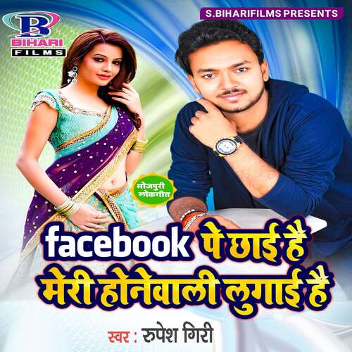 Facebook Pe Chhai Hai Meri Honewali Lugai Hai