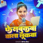 Facebookaba Vala Lookaba