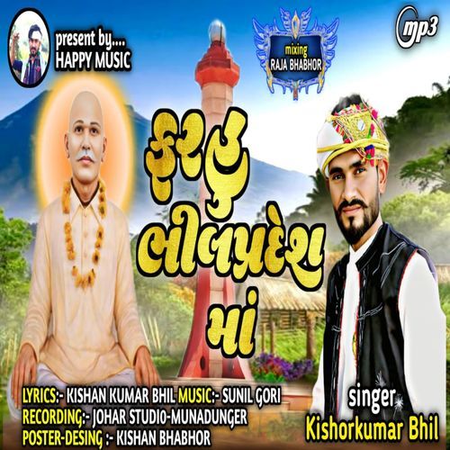 Farhu Bhil Pradesh Ma