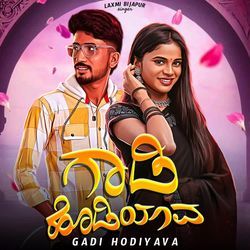 GADI HODIYAVA