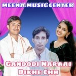 Gandodi Naraj Dikhe Chh (Meenawati)
