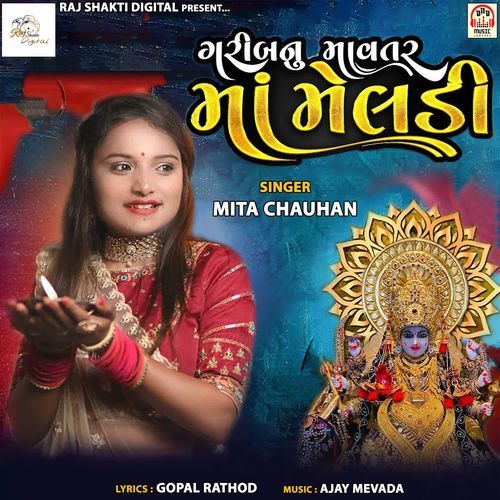 Gareeb Nu Mavtar Maa Meldi