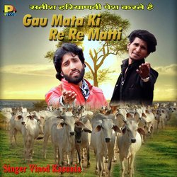 Gau Mata Ki Re Re Matti-HCcuQhlbZwQ