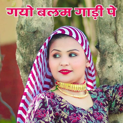Gayo Balam Gaadi Pe