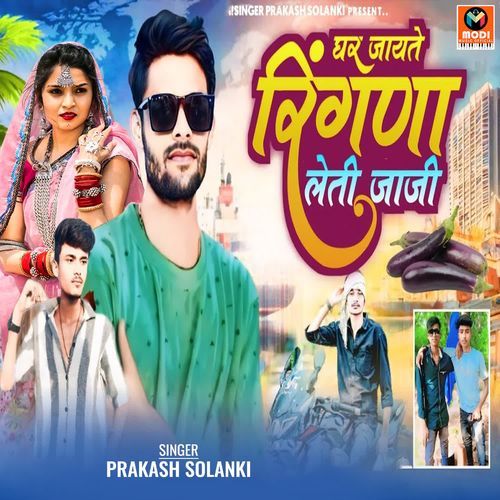 Ghar Jayte Ringna Leti Jaji