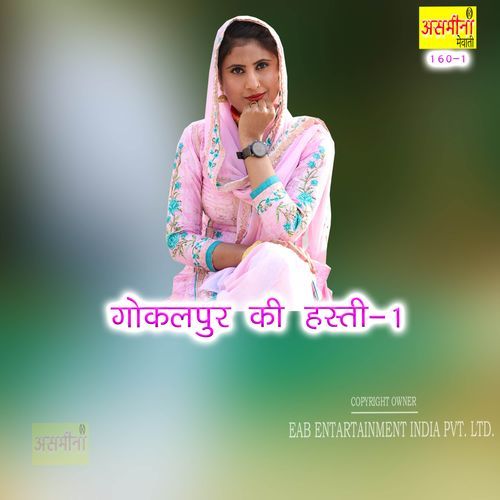 Gokalpur Ki Hasti-1