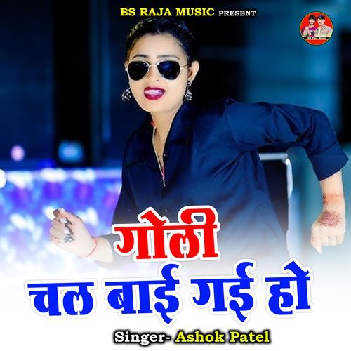 Golee Chal Baee Gaee Ho