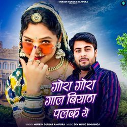 Gora Gora Gaal Biyan Palak Ye