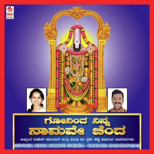 Govinda Ninna Namave Chenda