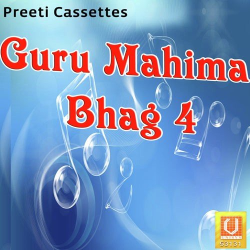 Guru Mahima Bhag 4