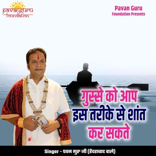 Gusse Ko Aap Iss Tareeke Se Shant Kar Sakte