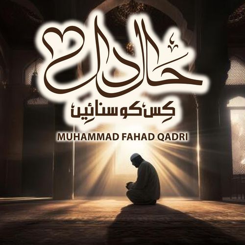 Haal e Dil Kisko Sunayen