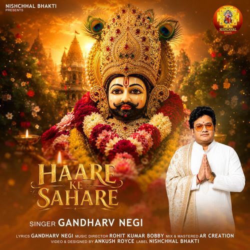 Haare Ke Sahare