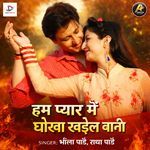 Ham Pyar Mein Dhokha Khaile Bani