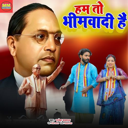 Ham To Bhimwadi Hain