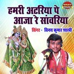 Hamari Atariya Pe Aja Re Sanwariya