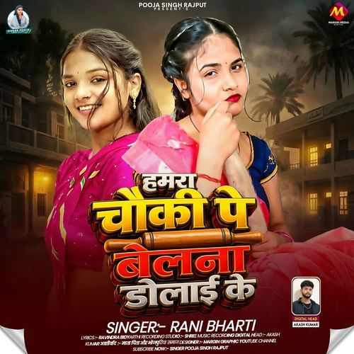 Hamra Chauki Pe Belna Delai Ke