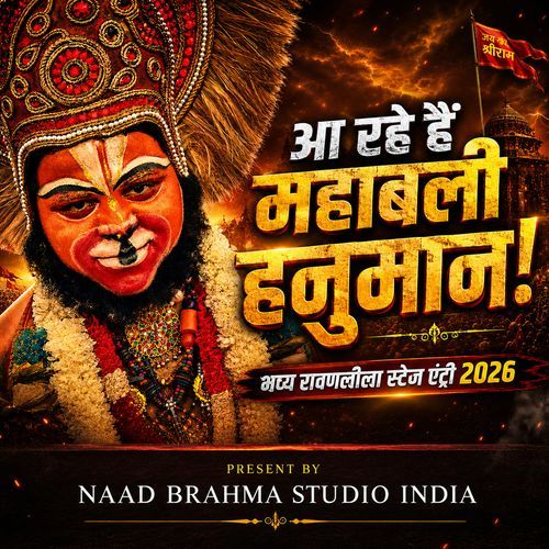 Hanuman Entry