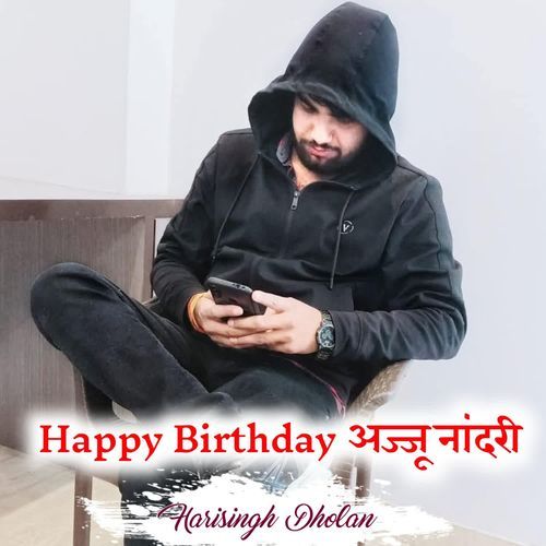 Happy Birthday अज्जू नांदरी