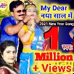 Happy New Song 2021 My Dear Naya Sal Me (feat. Aradhana Singh)