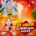 Har Gyaras Par Baba Kirtan Karwate Hain