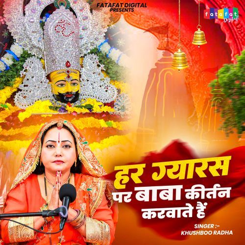 Har Gyaras Par Baba Kirtan Karwate Hain