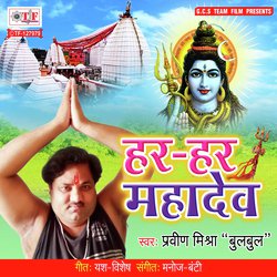 Har Har Mahadev-JQoyWhlXAgc