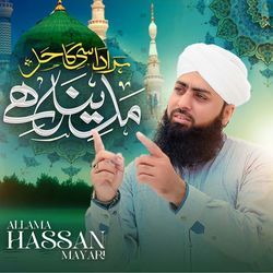 Har Udaasi Ka Hal Madina Hay