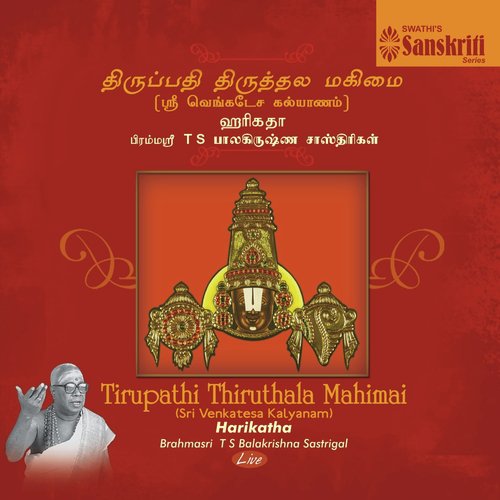 Tirupathi Thiruthala Mahimai, Pt. 2 (Harikatha)
