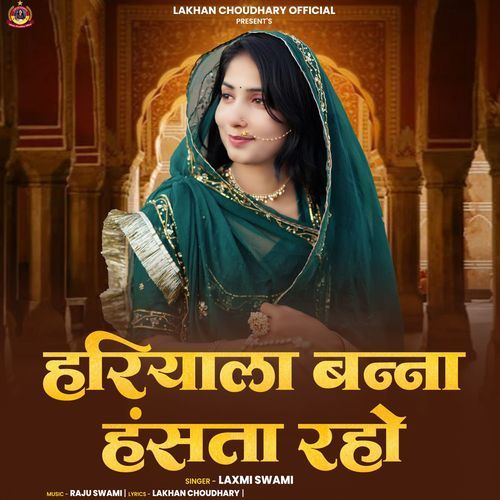 Hariyala Banna Hansta Raho