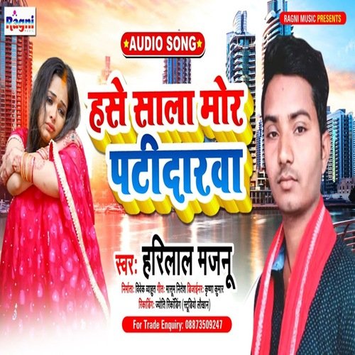 Hase Sala Mor Patidarva