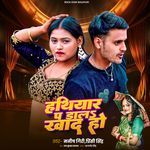 Hathiyar Pa Dal Khat Ho