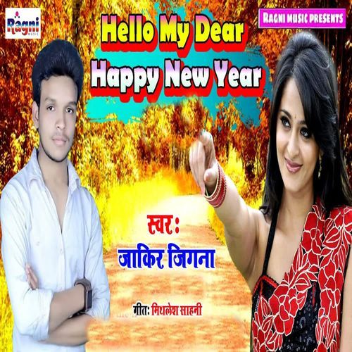 Hello My Dear Happy New Year