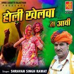 Bhajlo Ram Ne