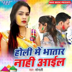 Holi Me Bhatar Nahi Aail-Jzk8XBV9GgQ